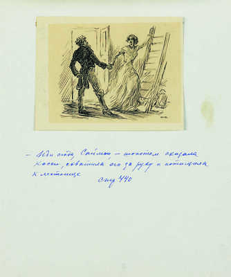 Бехтеев Владимир Георгиевич. Лот из 17 иллюстраций к роману «Хижина дяди Тома» Гарриет Бичер-Стоу